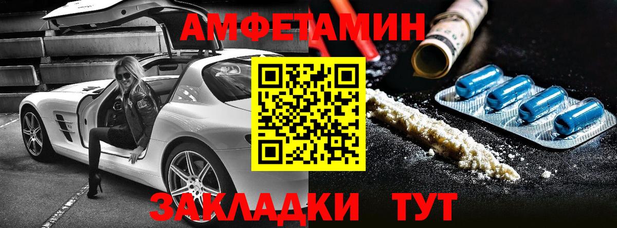 Amphetamine Premium  Вход с VPN  Лениногорск 