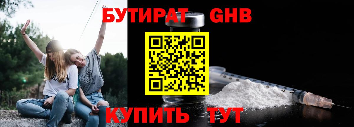 Лениногорск  БУТИРАТ буратино  Вход с VPN 