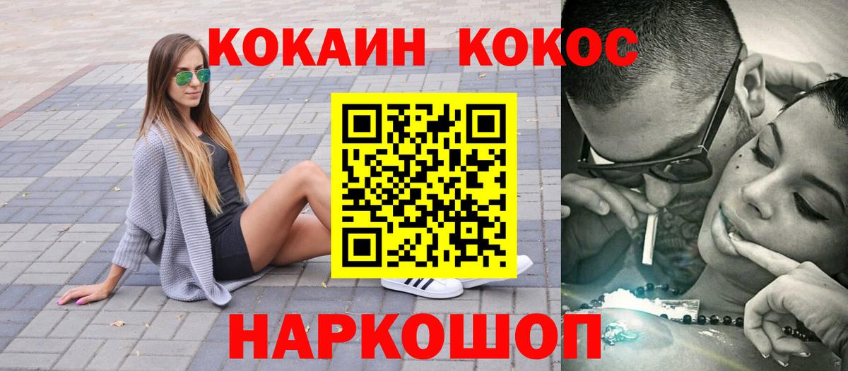 Лениногорск  Кокаин Fish Scale  Вход с VPN 