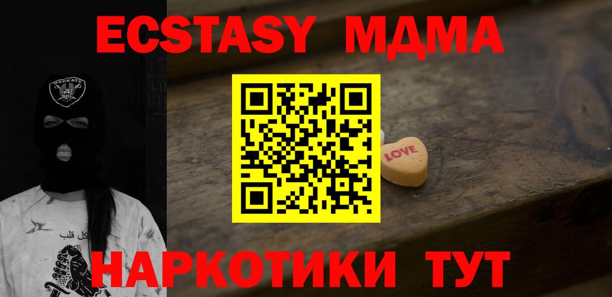 Экстази  ЭКСТАЗИ 250 мг  Лениногорск  Вход с VPN  ЭКСТАЗИ 250 мг 