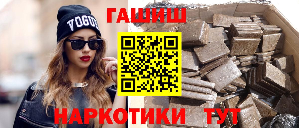 ГАШИШ  ГАШИШ убойный  Вход с VPN  Лениногорск  ГАШ VHQ 