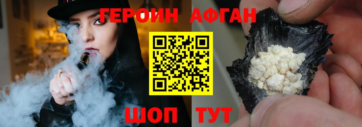 ГЕРОИН  Вход с VPN  Лениногорск  ГЕРОИН белый 