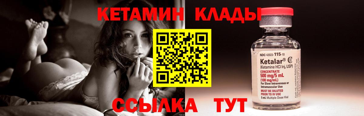 Кетамин ketamine  Кетамин VHQ  Лениногорск  Вход с VPN 