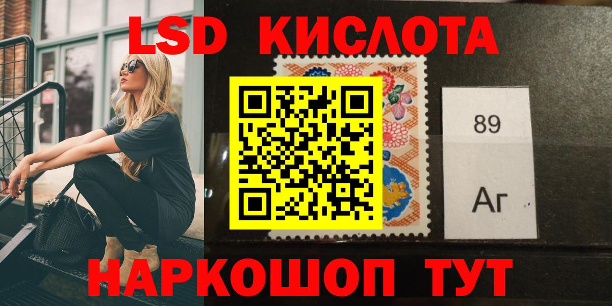Лсд 25 экстази ecstasy  LSD-25 экстази кислота  Вход с VPN  Лениногорск 