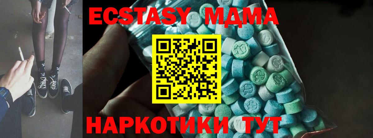 Лениногорск  MDMA Molly  MDMA  МДМА молли  Вход с VPN 