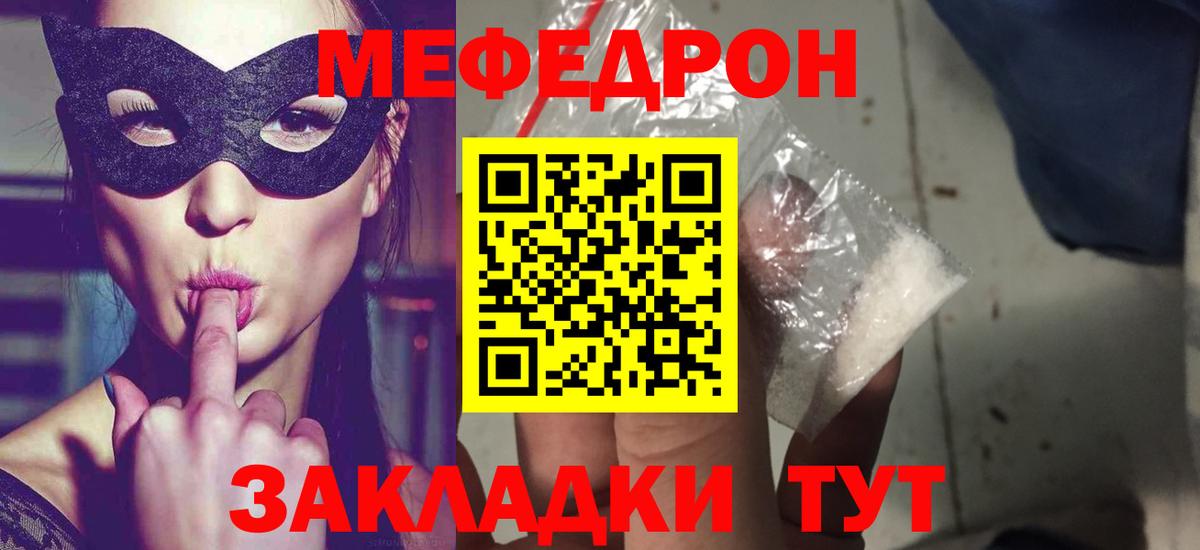 Меф mephedrone  Меф VHQ  Вход с VPN  Лениногорск 