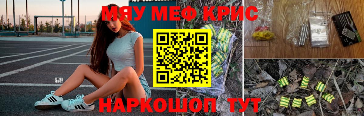 Мефедрон мука Лениногорск