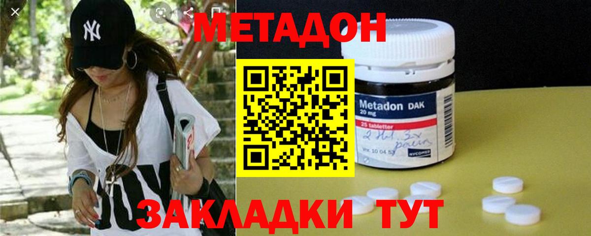 Лениногорск  Метадон VHQ  МЕТАДОН methadone  Вход с VPN 
