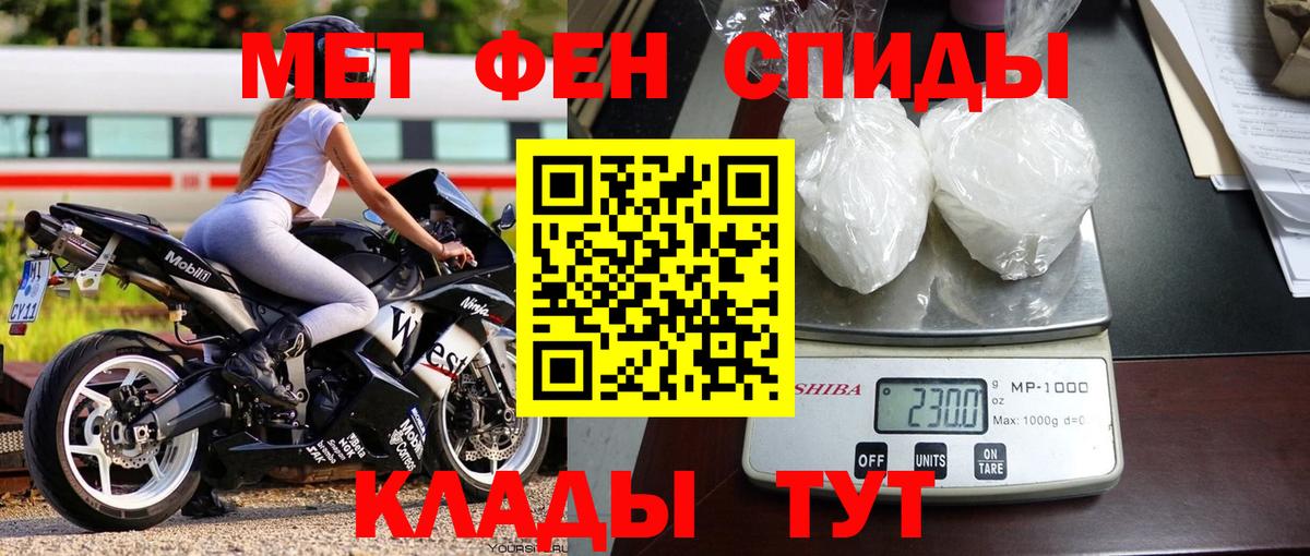 Метамфетамин пудра Лениногорск