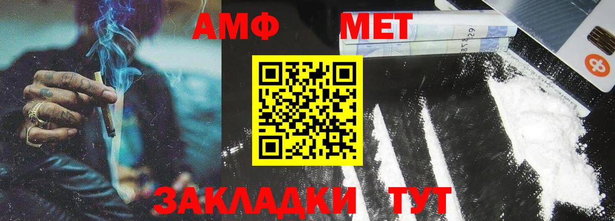 Лениногорск  Первитин кристалл  Вход с VPN 