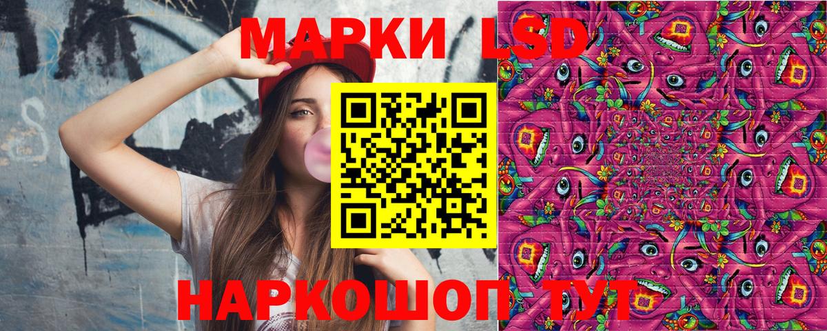 Наркотические марки 1500мкг Лениногорск