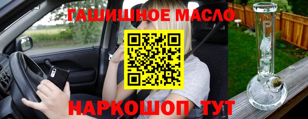 Лениногорск  ТГК THC oil  МЕГА ссылка  Вход с VPN 