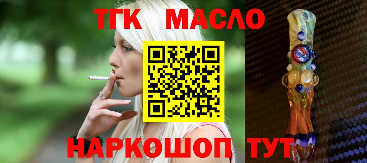Дистиллят ТГК жижа Лениногорск