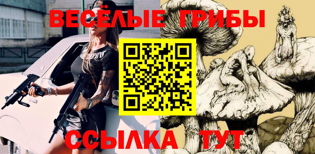 Галлюциногенные грибы мицелий Лениногорск